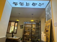 -粉八·云南米线·建水烧烤(常熟路店)