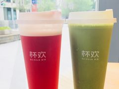 半生石榴红茶-杯欢制茶(三里屯店)