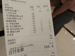 账单-稻香酒家·33年老字号·港式粤菜(富邦中心店)