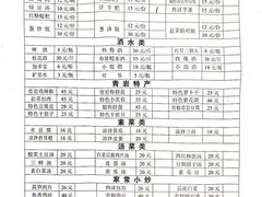 -金必轩(青岩店)