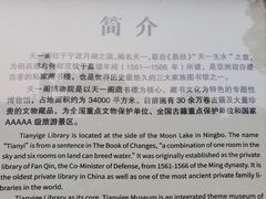 -天一阁博物院