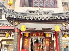 -同得兴 Since·1995 传统苏式面馆(嘉馀坊店)