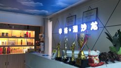 点击看大图 -辛格·潮沙龙