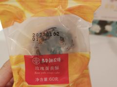 -嘉华鲜花饼(南屏旗舰店)