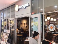-Wagas沃歌斯(长宁龙之梦店)