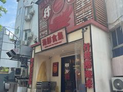 -行运海鲜食集(北京首店)