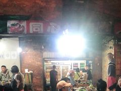 -同心烧烤(总店)