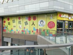 -玛酷机器人编程赛事中心(市北新都心店)