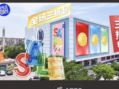 -SM广场