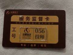 -华夏良子·足道SPA艾灸(金皇大厦店)