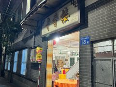 -奇香楼(五眼桥横街店)