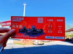 -千岛湖燃擎卡丁车赛车主题乐园(秀湖路店)