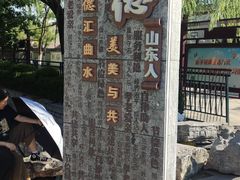 -百花洲