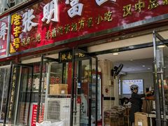 -张明富面皮店(东大街店)
