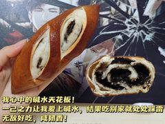 -风车面包