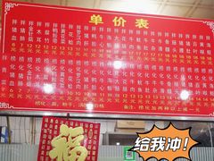 -古街捞化牛杂(井大店)