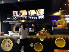 -子曰倒贴烧饼(松龄路店)