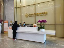 -成都艾特他整形外科医院