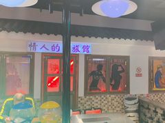 -马路牙子烧烤音乐酒馆(望京店)