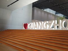 -广州市城市规划展览中心