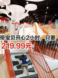 -Eureka优瑞卡儿童主题乐园(合生汇购物中心店)