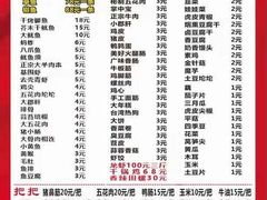 -朗御烧烤·江湖菜·鲜货(望平街店)