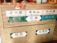 -香港鸿记冰室