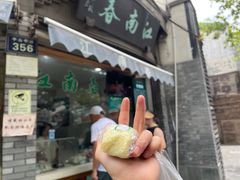 门面-江南春(中山中路店)