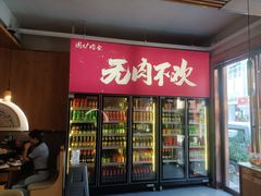 -围炉肉舍丹东海鲜烤肉·烤活鳗(步行街店)
