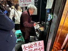 -孙奶奶葱包桧