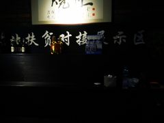 -搓火大都会(广安门总店)
