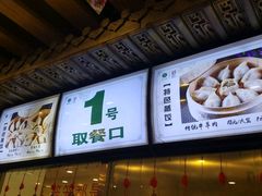 -百年认一力 太原老字号 (桥头街店)