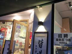 门面-皆道拌麻辣烫·麻辣拌