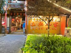 -土灶人家柴火鸡(都江堰店)