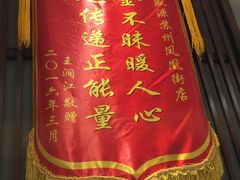 -熙盛源(凤凰街店)