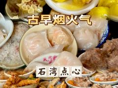 -石湾点心
