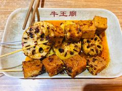麻辣串-牛王庙小吃(桥头街店)