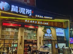 -黄泥岗·地道湖北菜(奥特莱斯店)