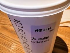 -星巴克(天津鲁能中心第三店)