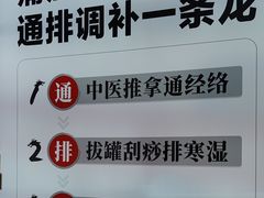 -经禅和·中医推拿(奥体恒山路店)