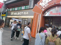 -7mall美食潮地标