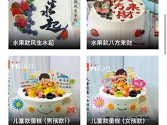 -米兰西饼生日蛋糕(乐至店)