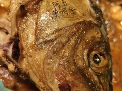 -阿五黄河大鲤鱼(英协路店)