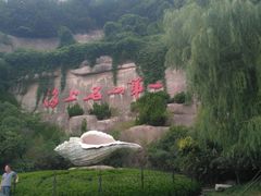 -崂山仰口游览区