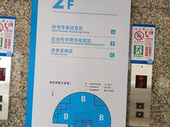 -南山图书馆(常兴路店)