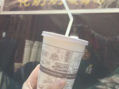 -花奶奶酸梅汤·晨晨的店(大皮院西口店)