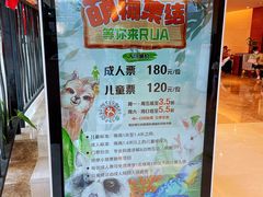 人鱼码头小小牧场价目表-太阳岛度假酒店