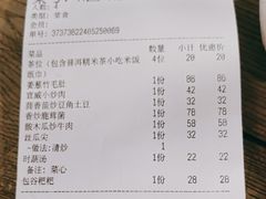 -兰木肆·云南菜(龙湖U城天街店)