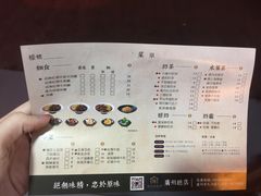菜单-厝内小眷村(天河南一路店)