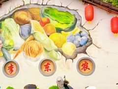 -李东农庄(中南百草园地标店)
